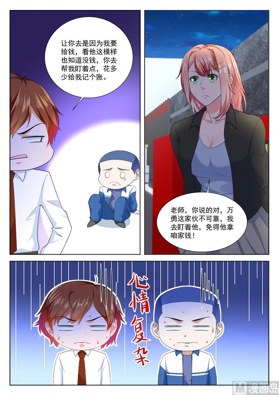 人间天堂 第9页