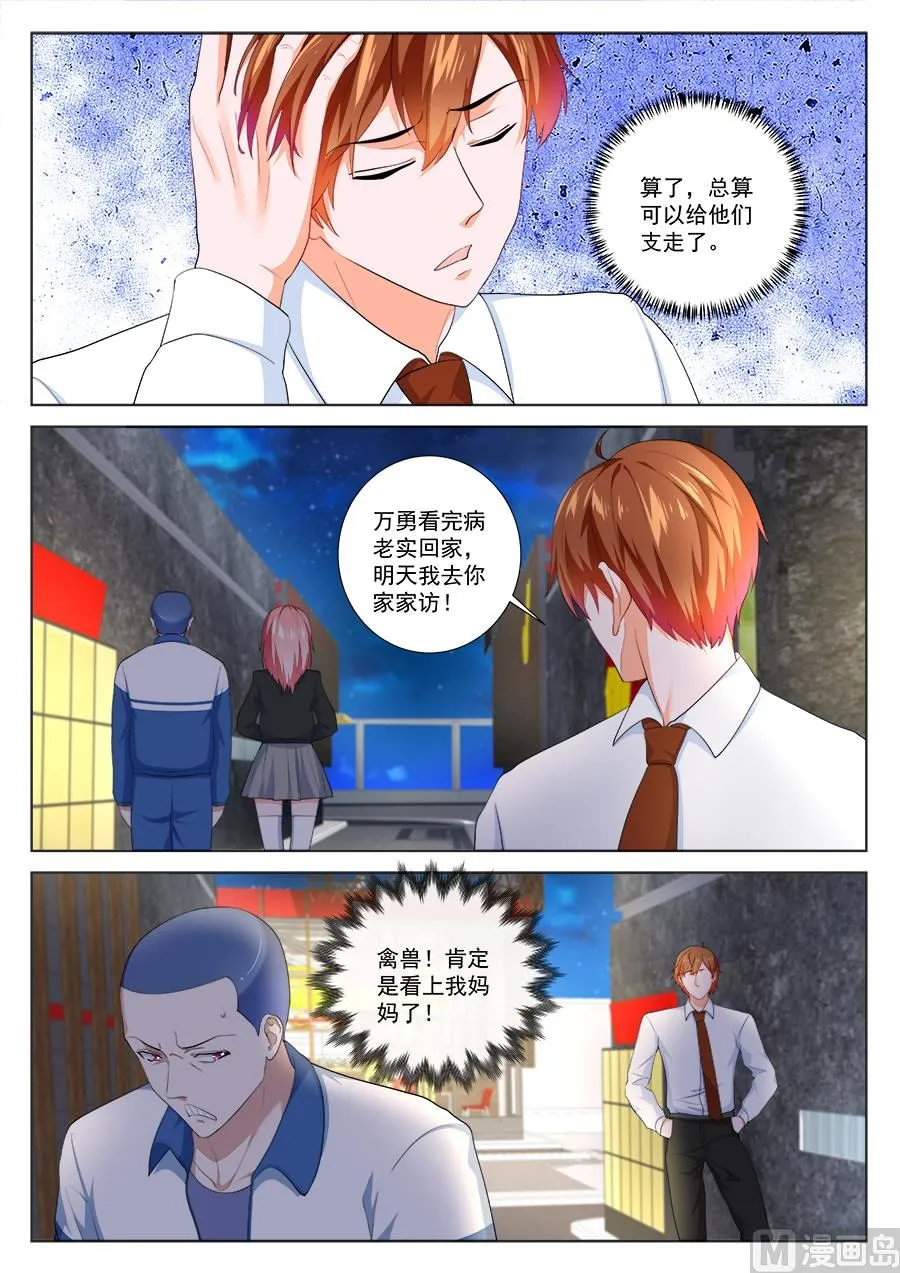 人间天堂 第10页