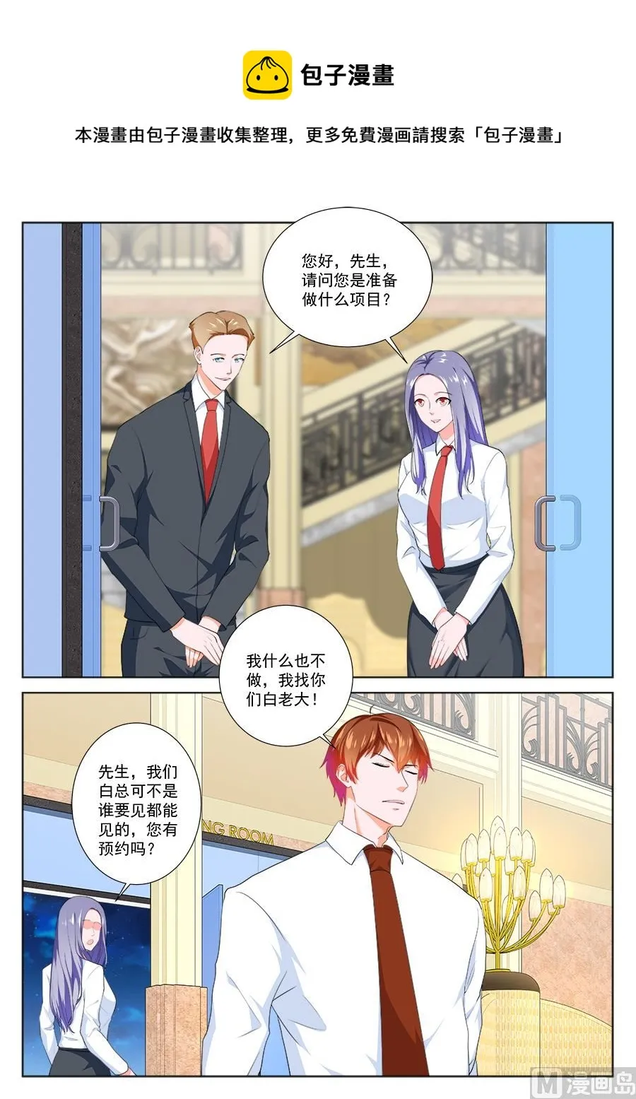 人间天堂 第12页