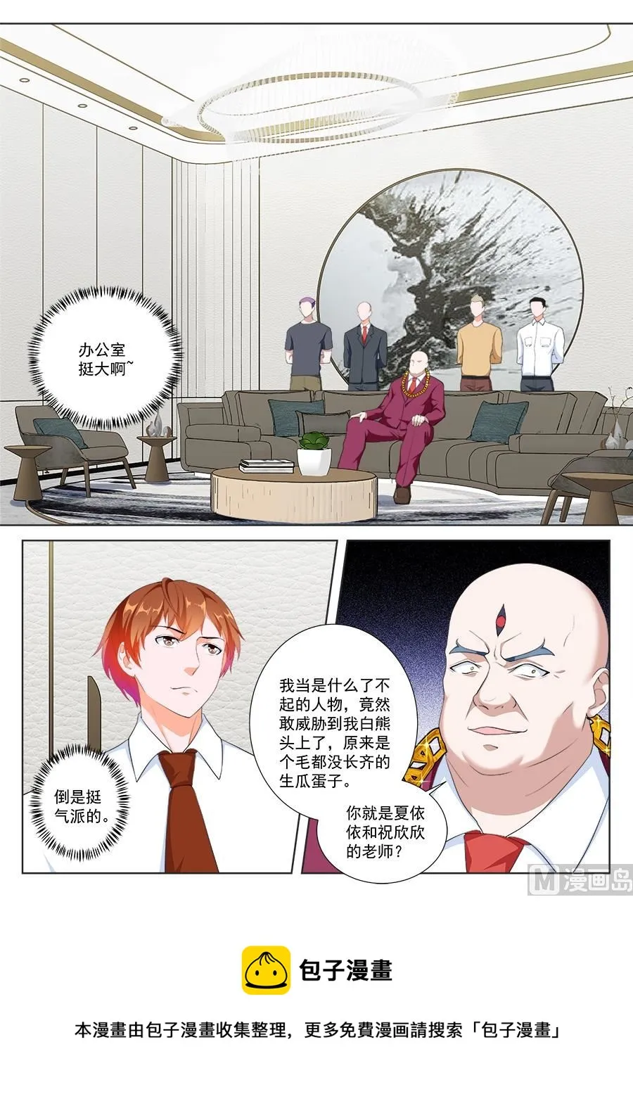 人间天堂 第14页