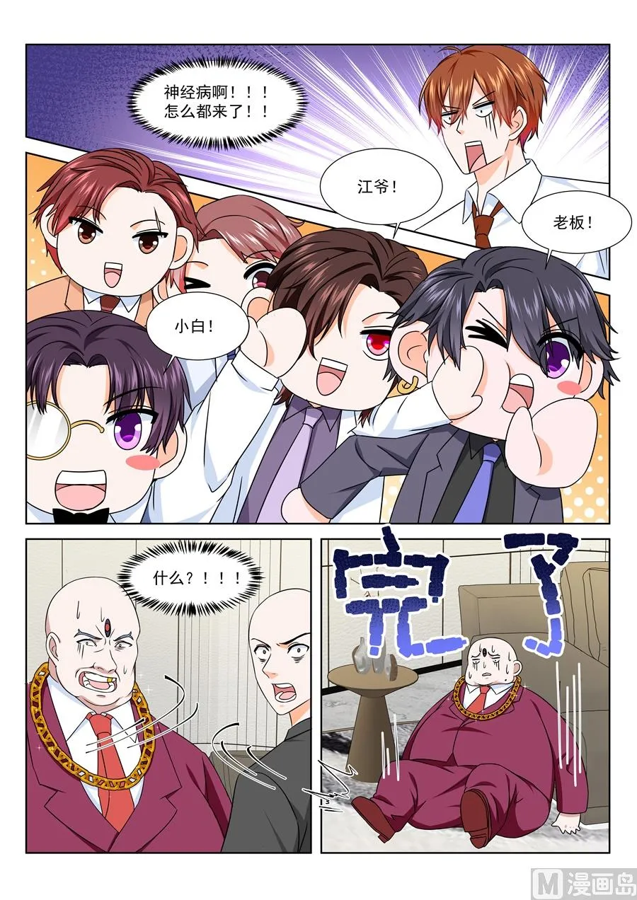 真正的主角 第10页