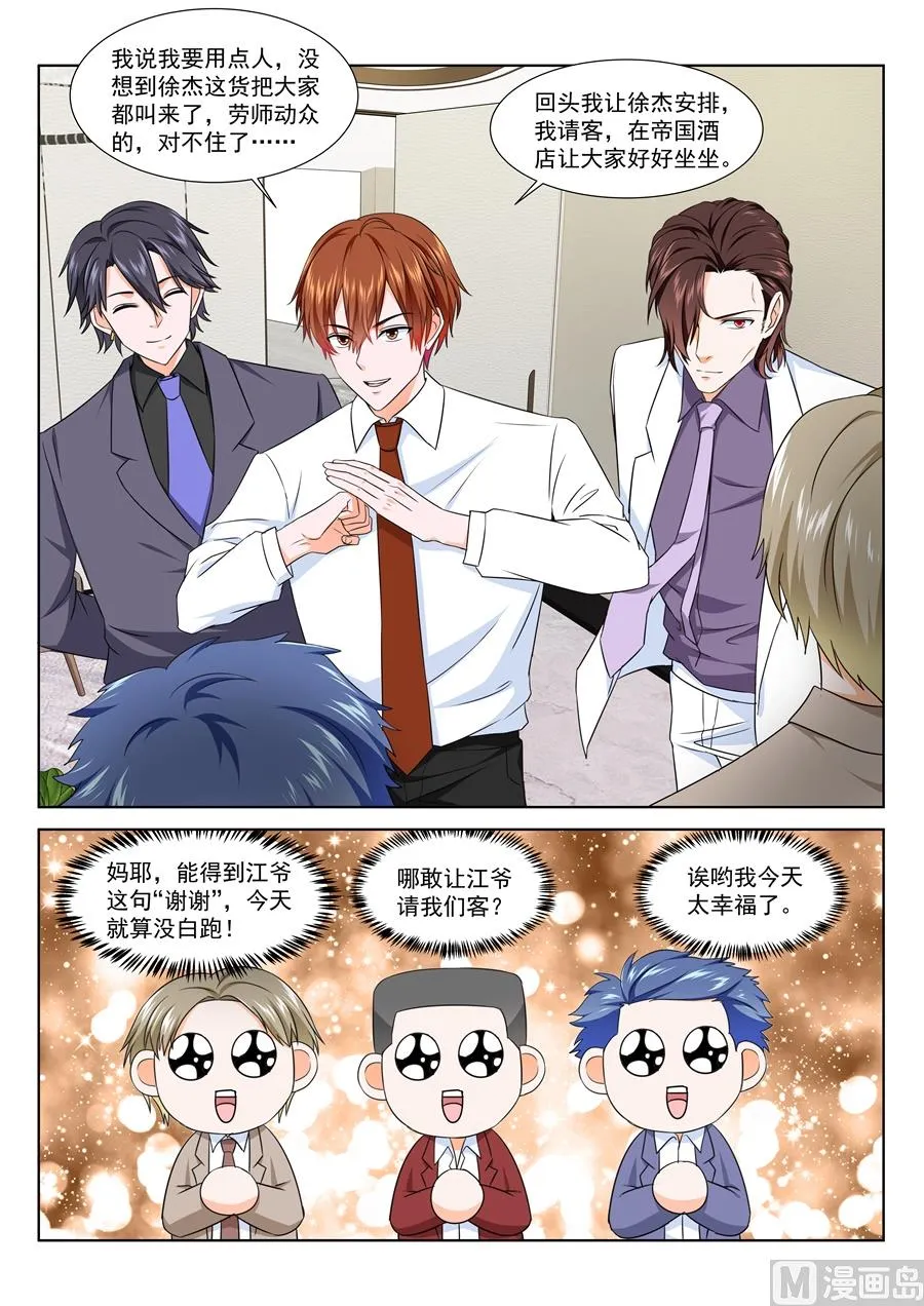 真正的主角 第11页