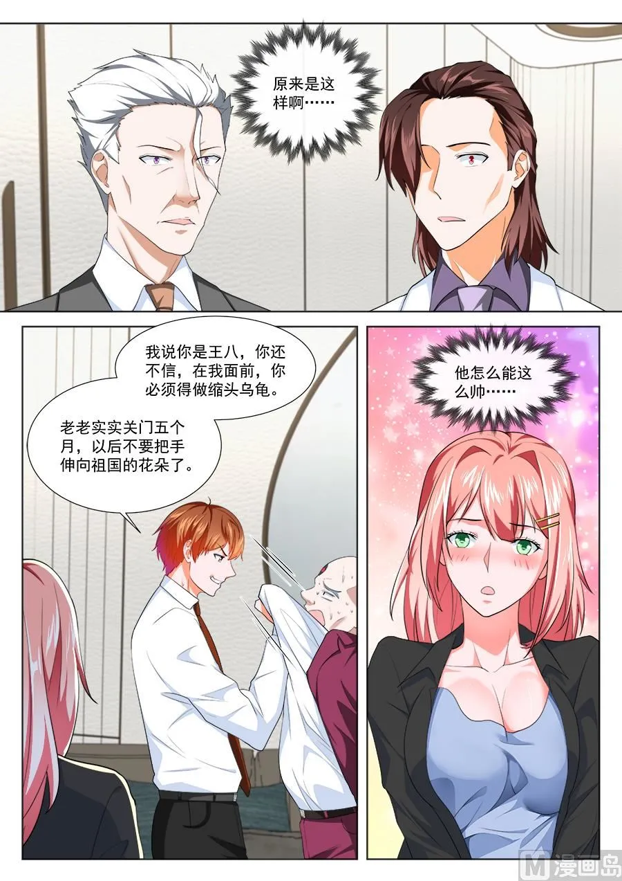 被夏依依妈妈 第3页