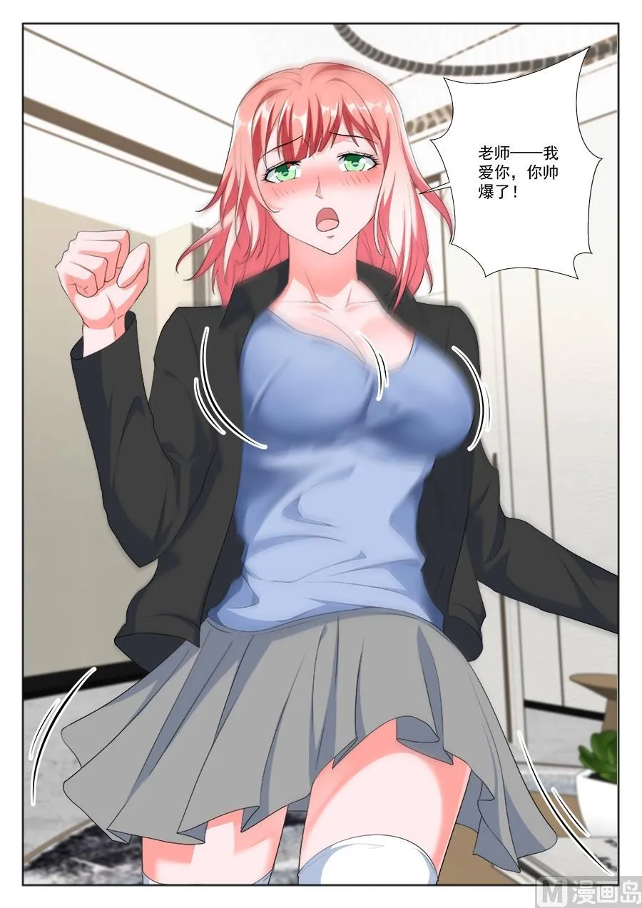 被夏依依妈妈 第4页