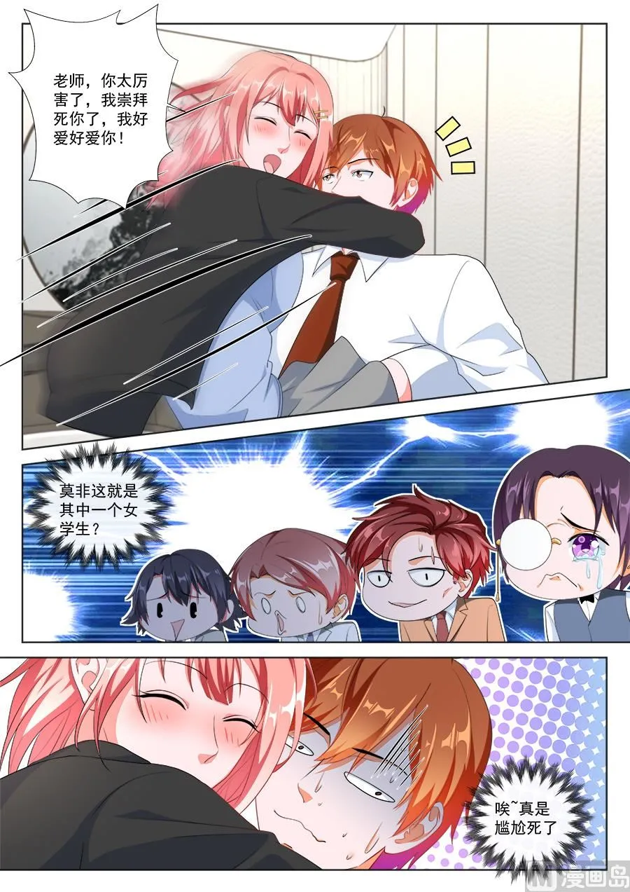 被夏依依妈妈 第5页