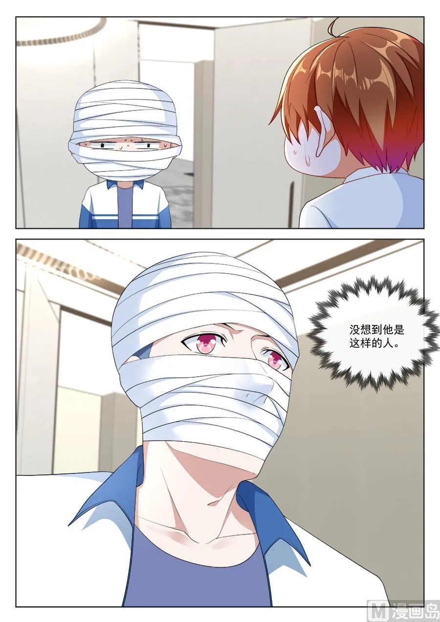 被夏依依妈妈 第7页