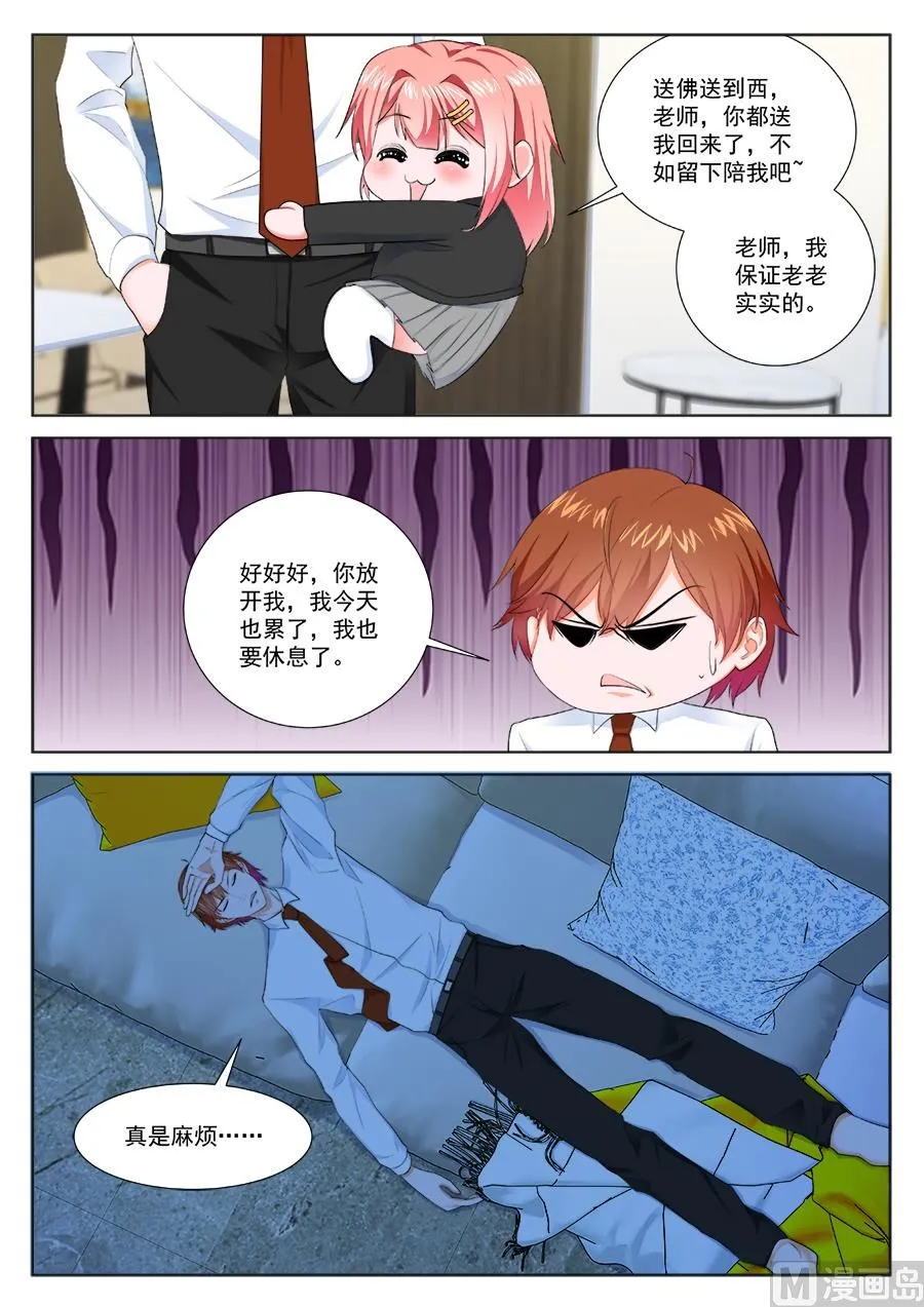 被夏依依妈妈 第10页