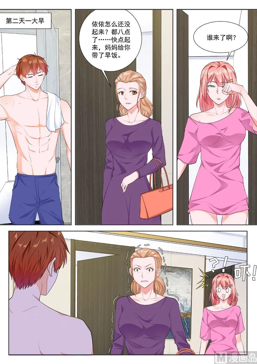 被夏依依妈妈 第11页