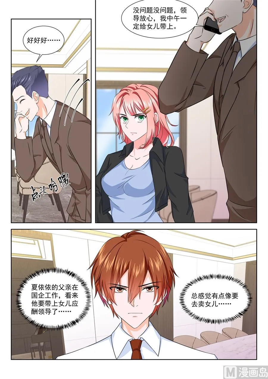 大型卖女儿现场 第3页