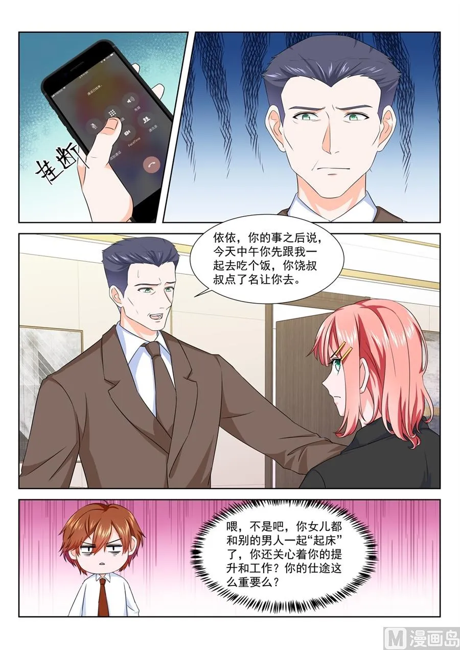 大型卖女儿现场 第4页
