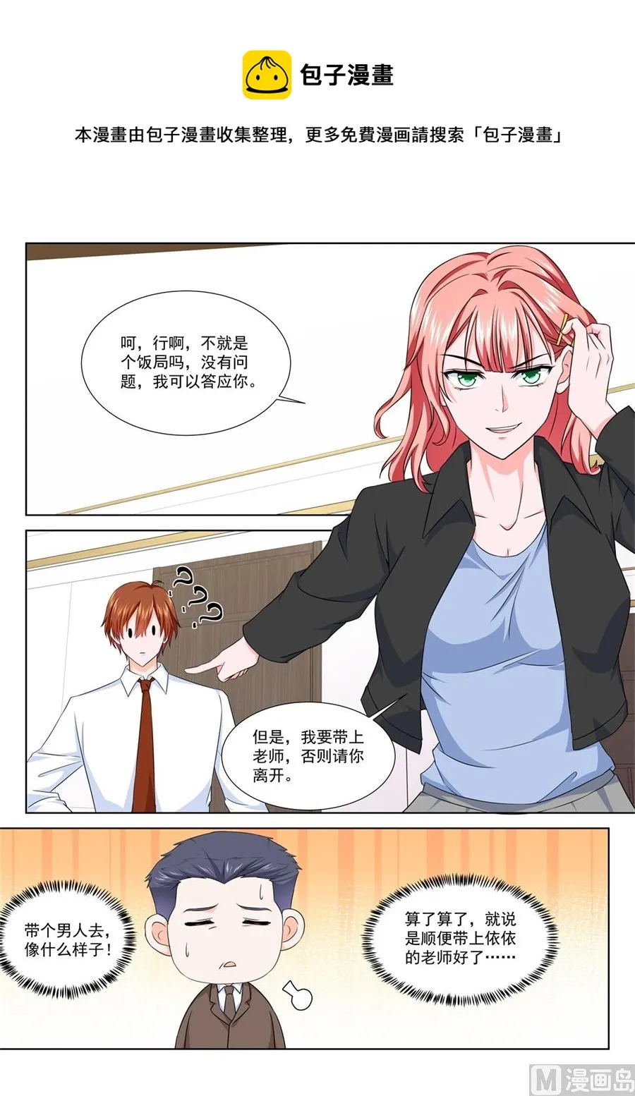 大型卖女儿现场 第5页