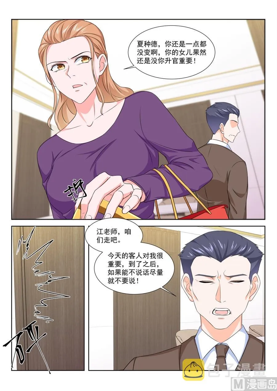 大型卖女儿现场 第6页