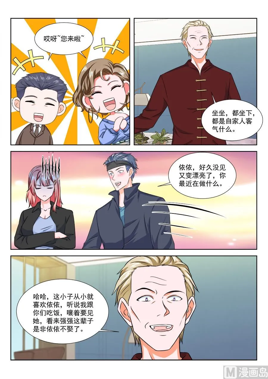 大型卖女儿现场 第10页