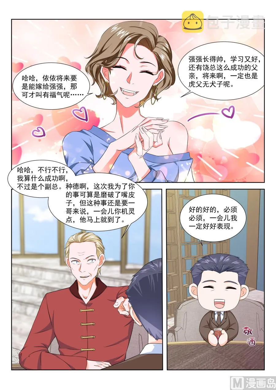 大型卖女儿现场 第11页
