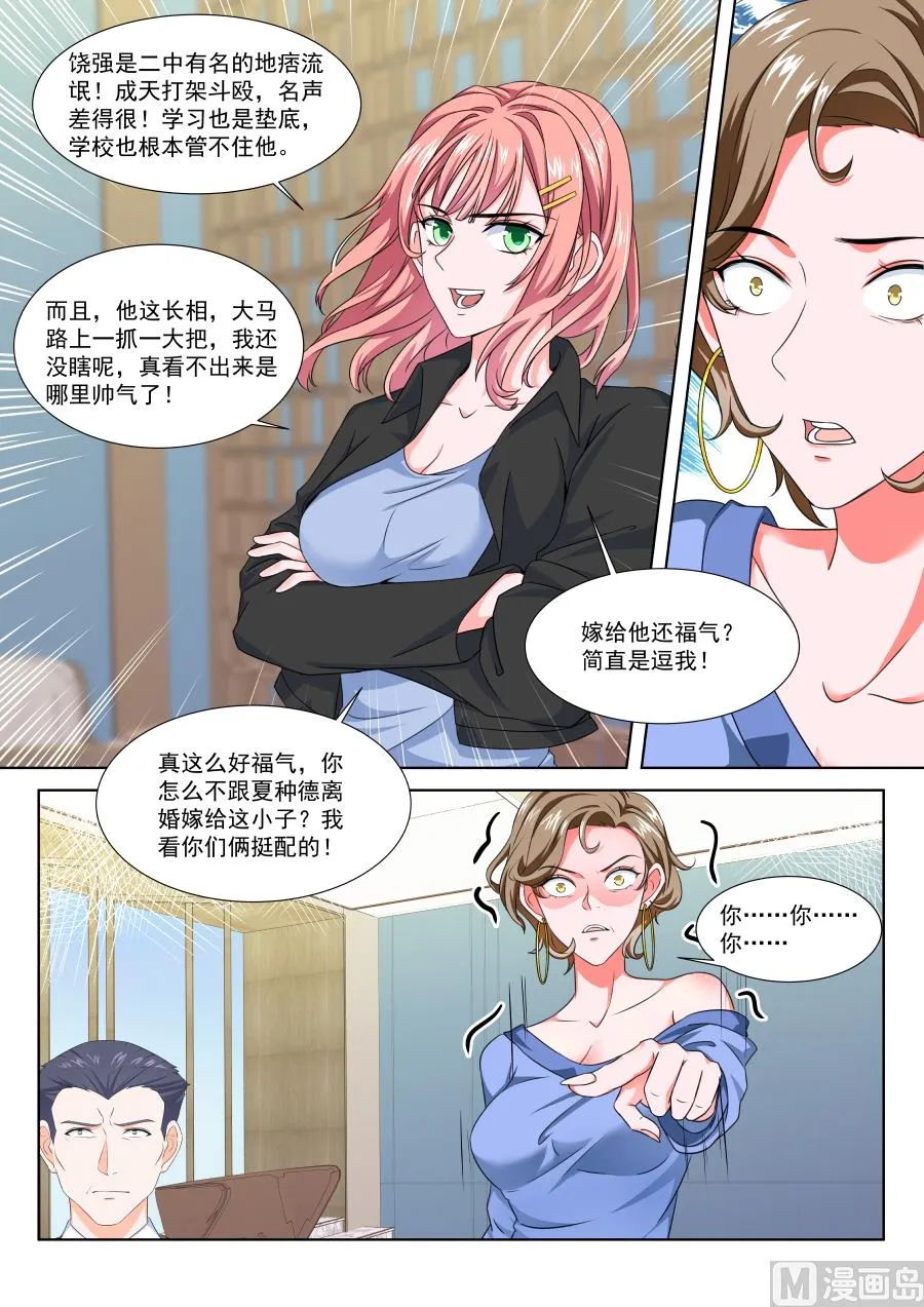 大型卖女儿现场 第12页