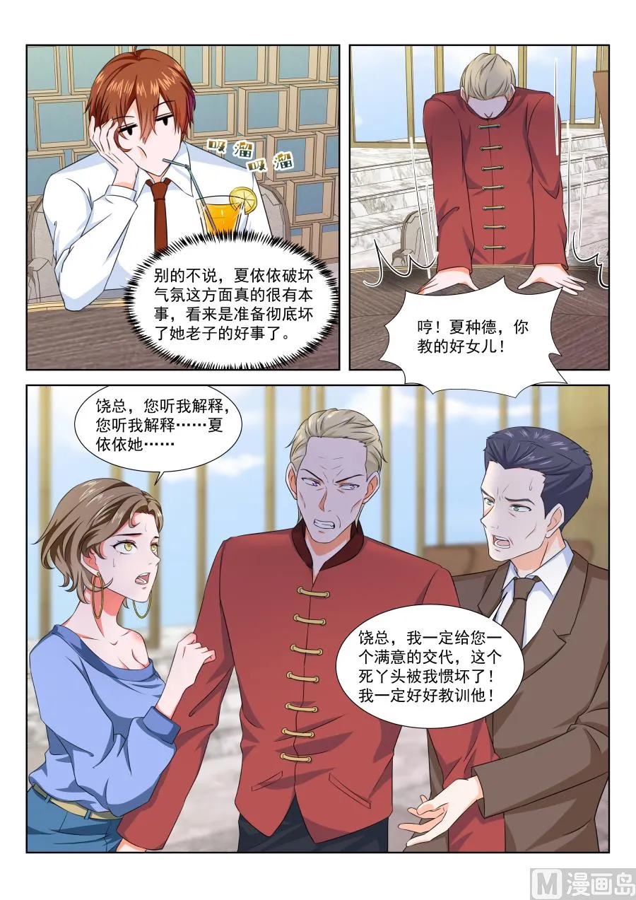 大型卖女儿现场 第13页