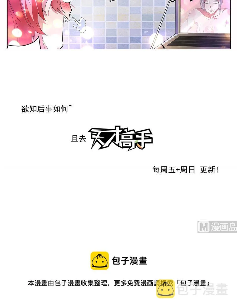 大型卖女儿现场 第21页