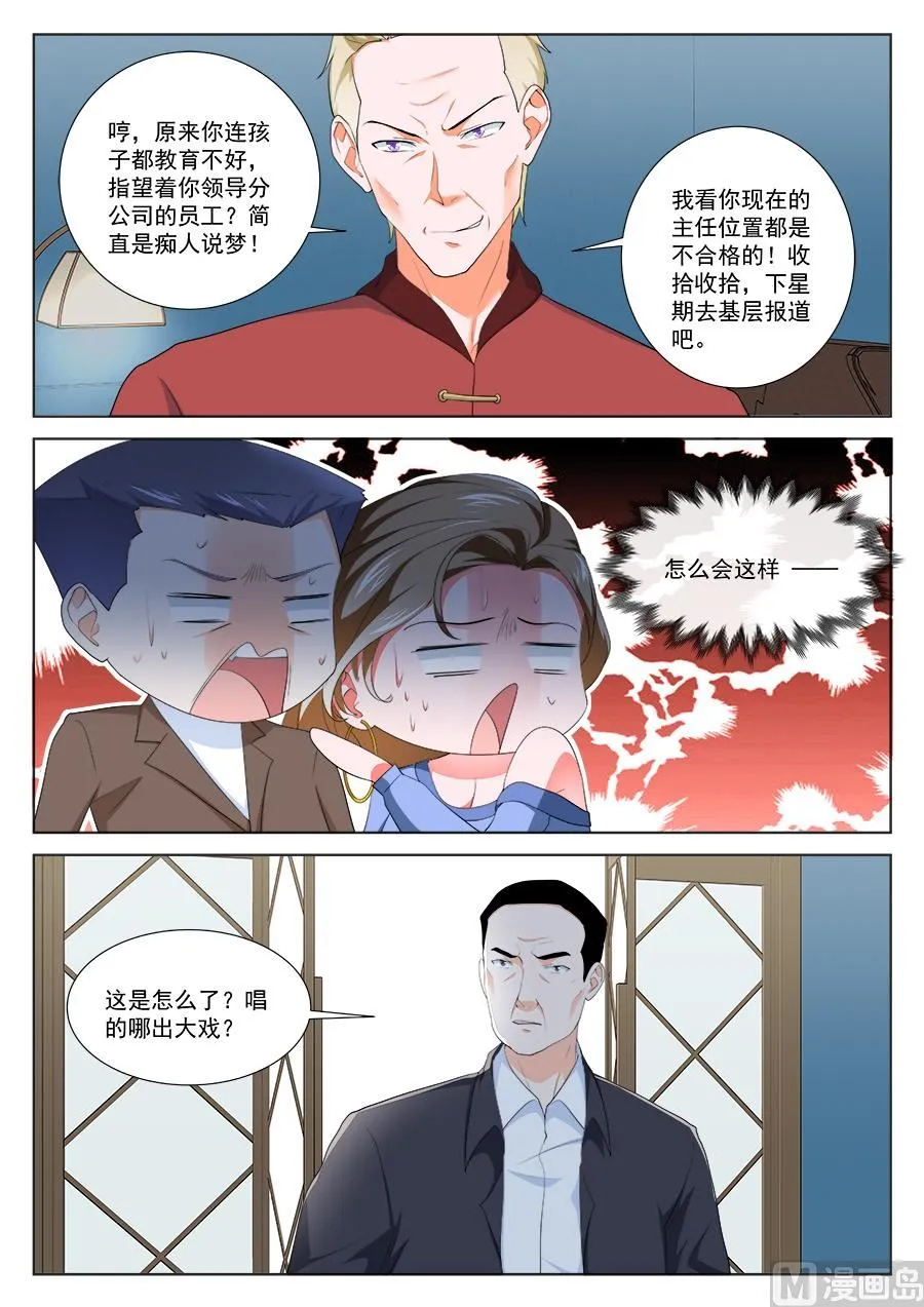 他是我男人 第4页