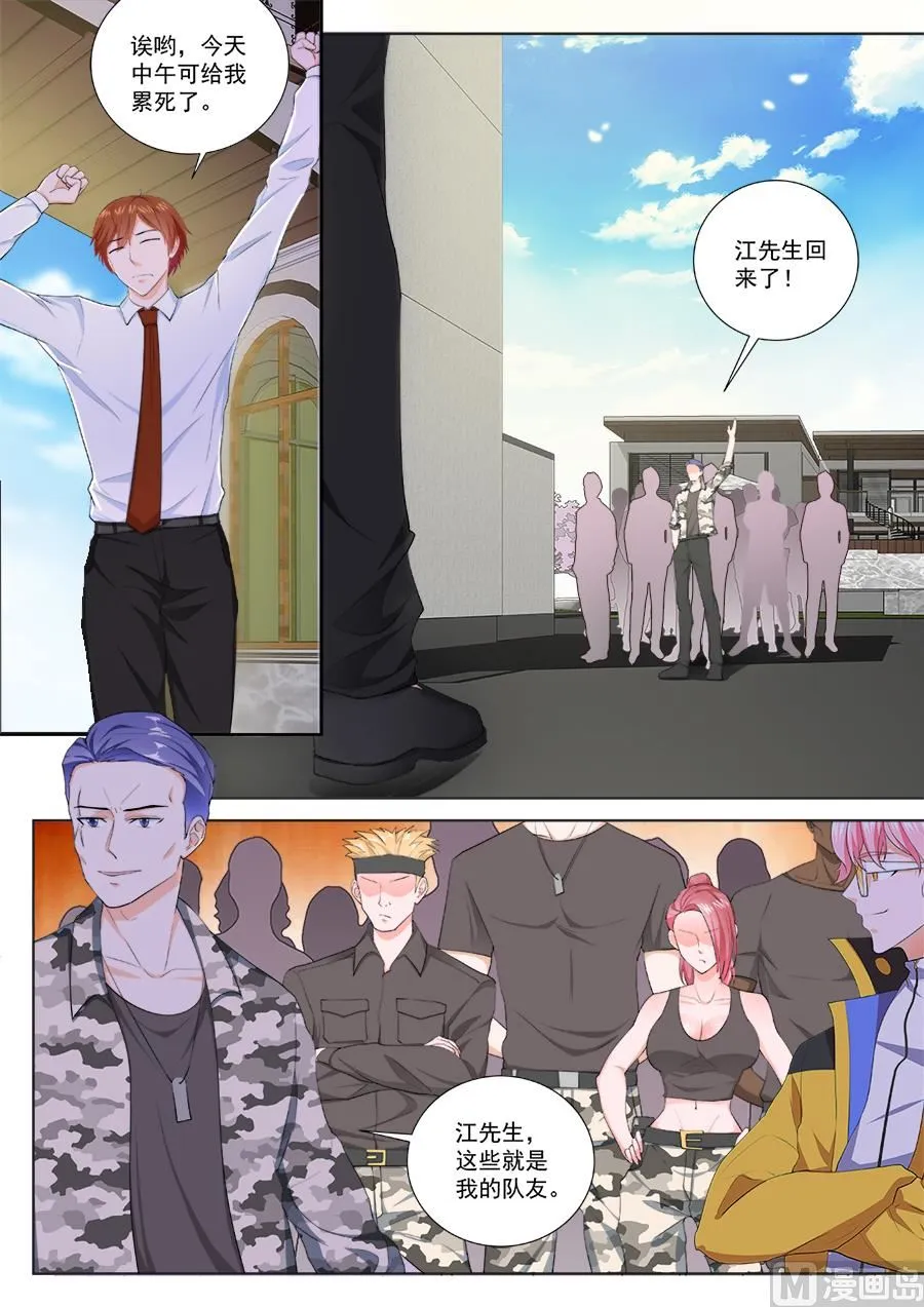 他是我男人 第13页