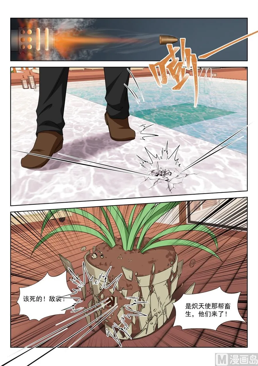把我们当成什么了！ 第14页