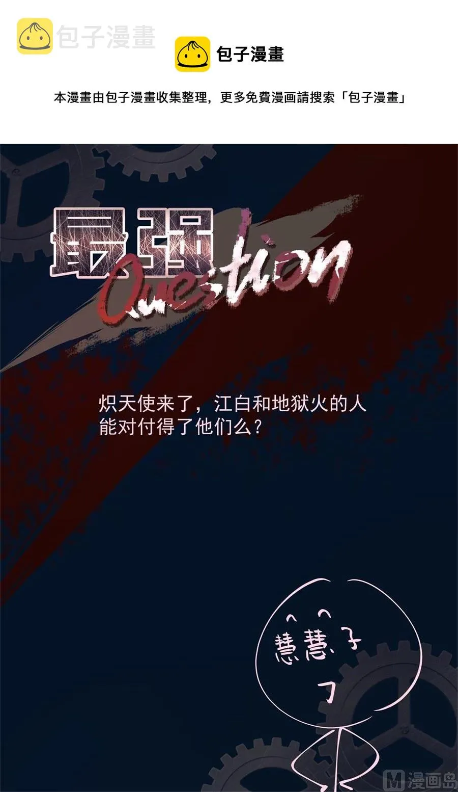 把我们当成什么了！ 第15页