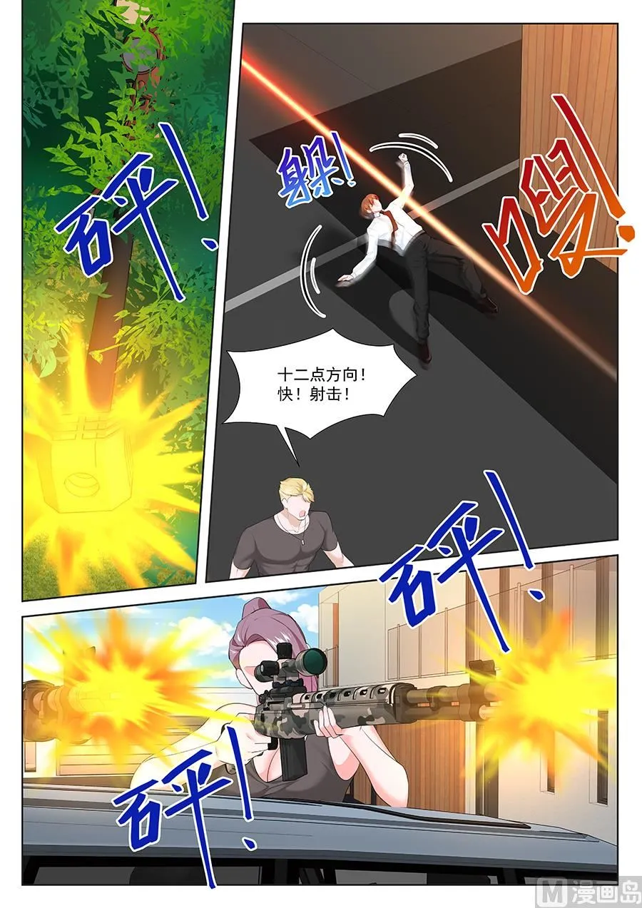 不！我要！ 第4页