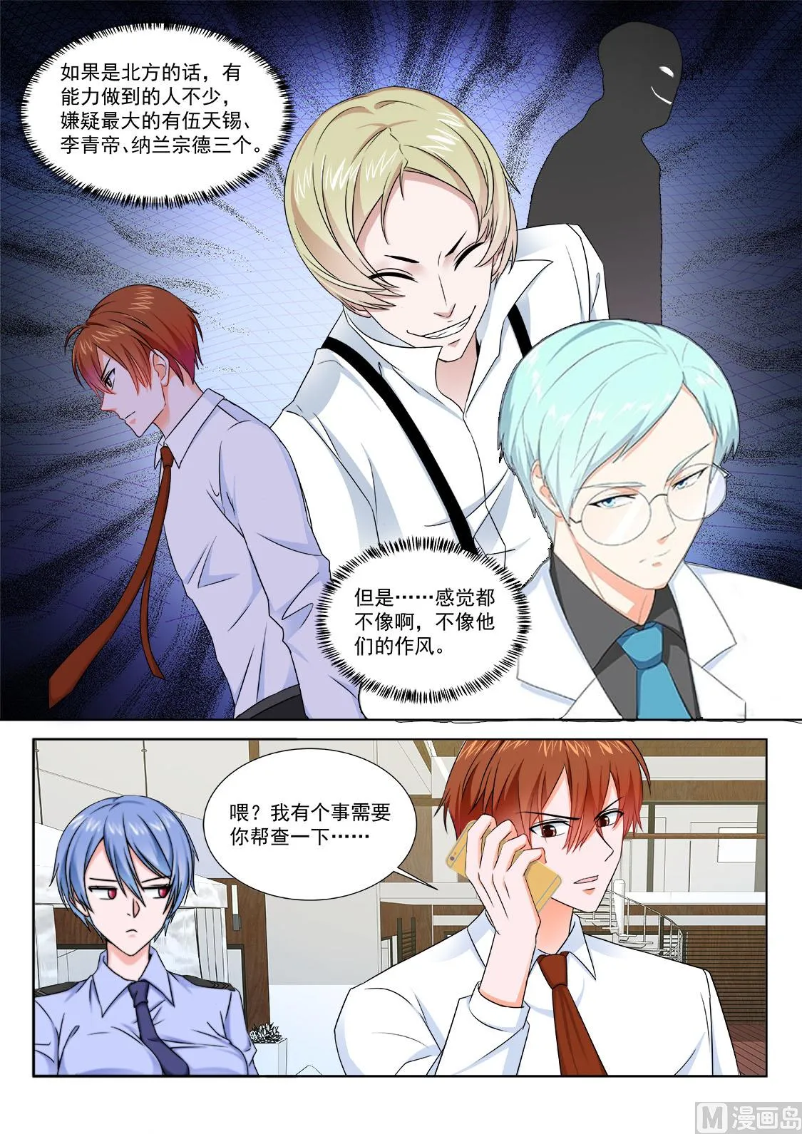 我这大门修了也白修 第5页