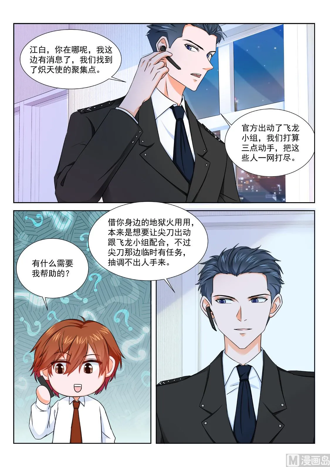 我这大门修了也白修 第8页