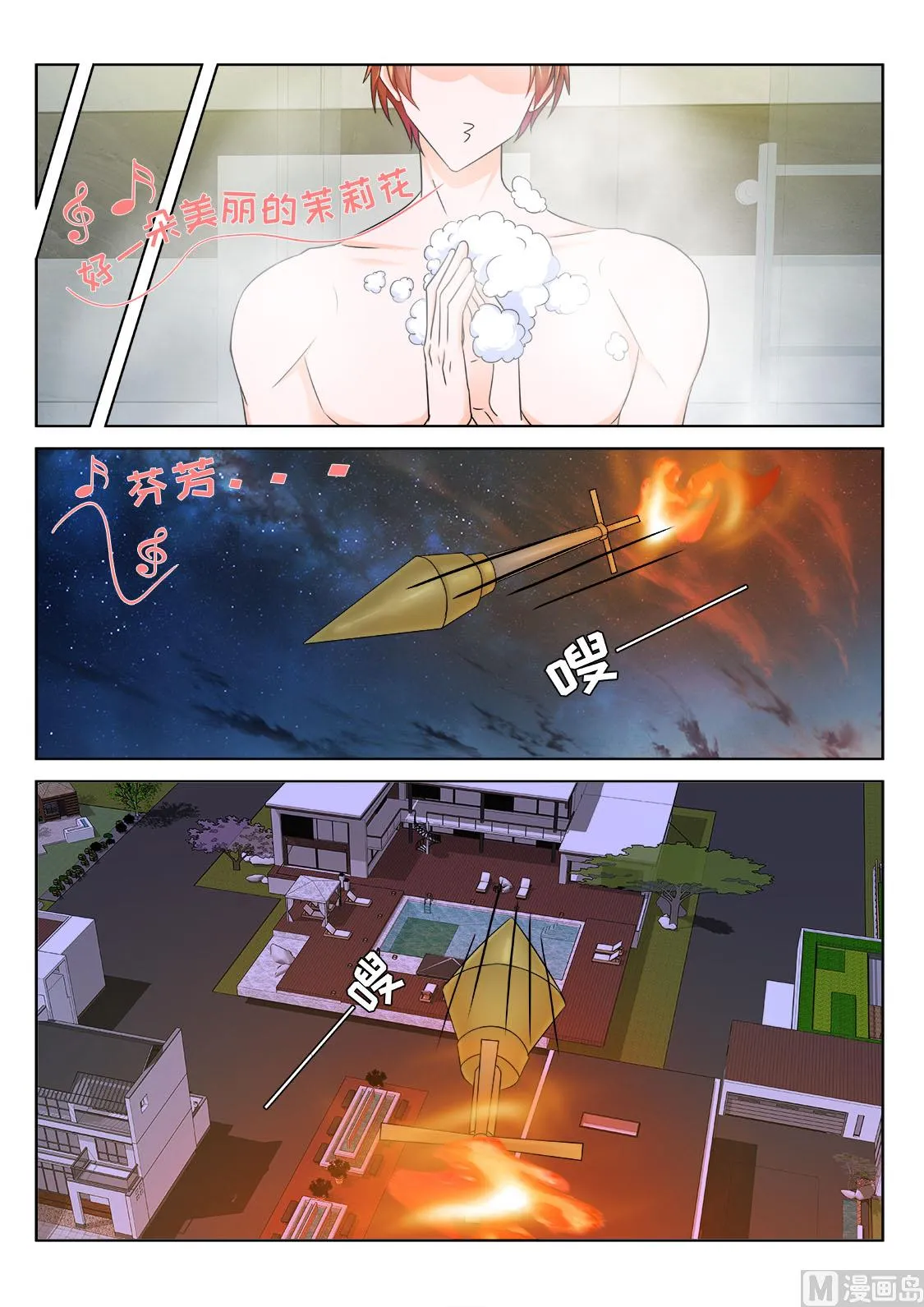 我这大门修了也白修 第10页