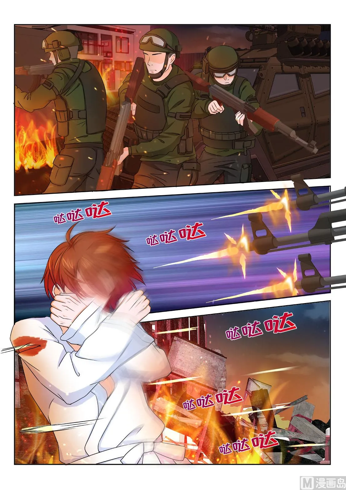 我这大门修了也白修 第14页