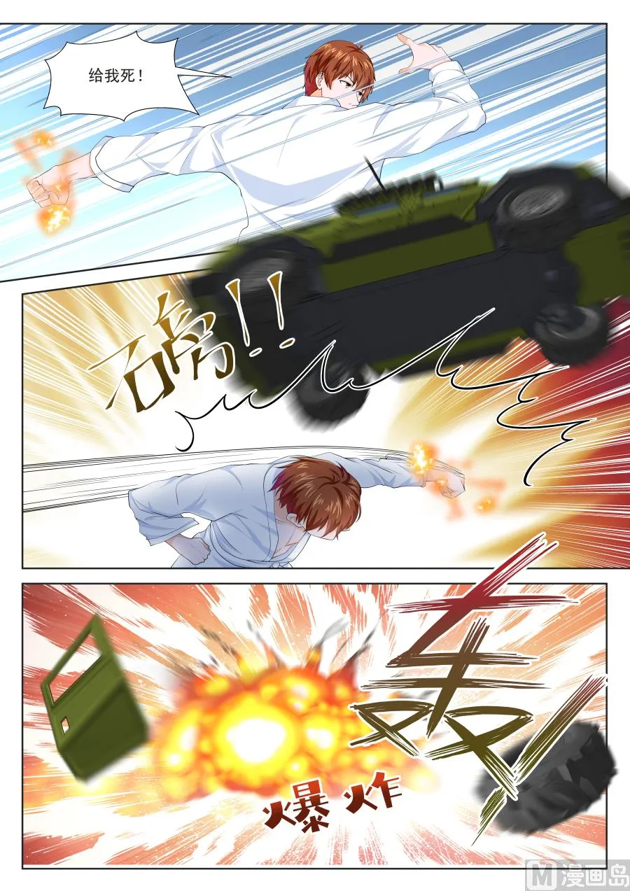 钢铁人 第3页
