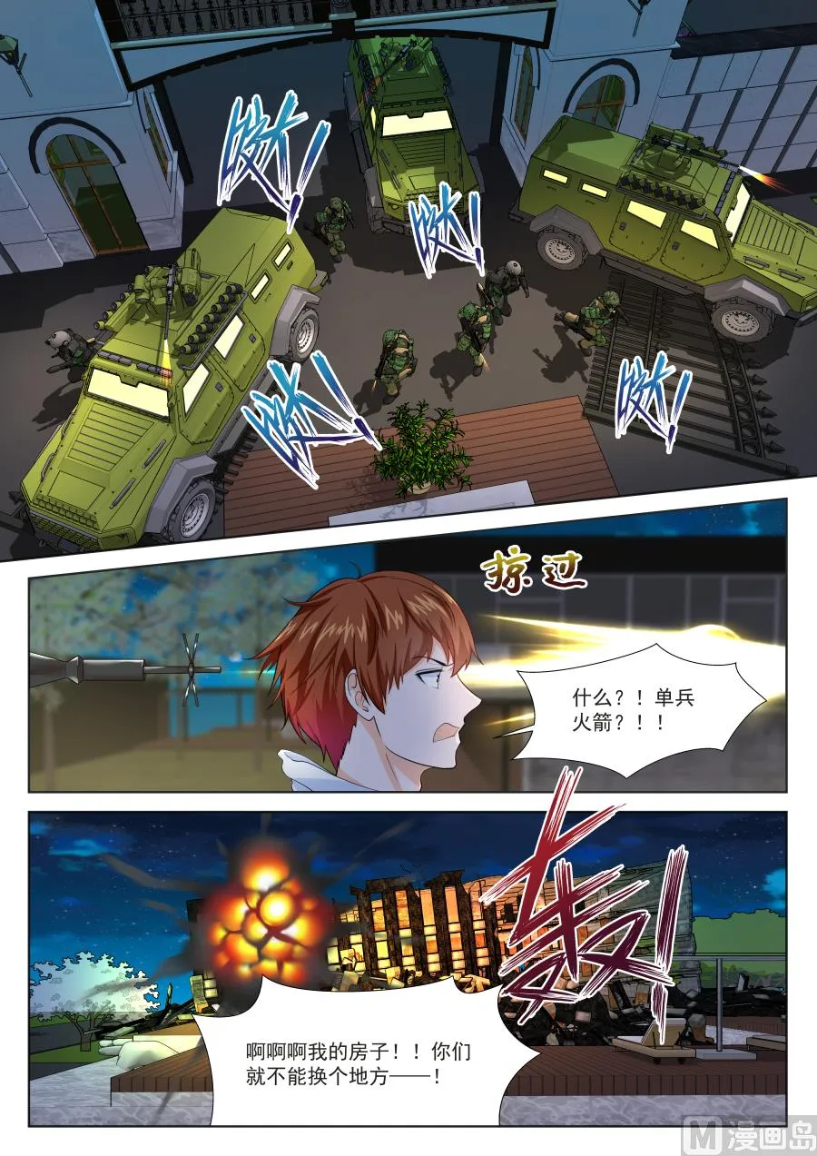 钢铁人 第4页