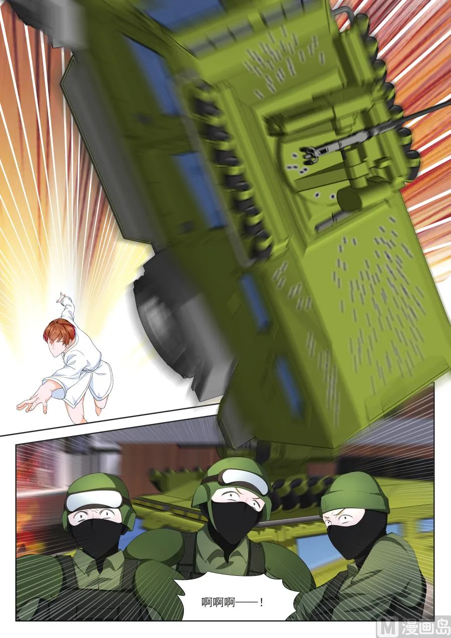钢铁人 第8页
