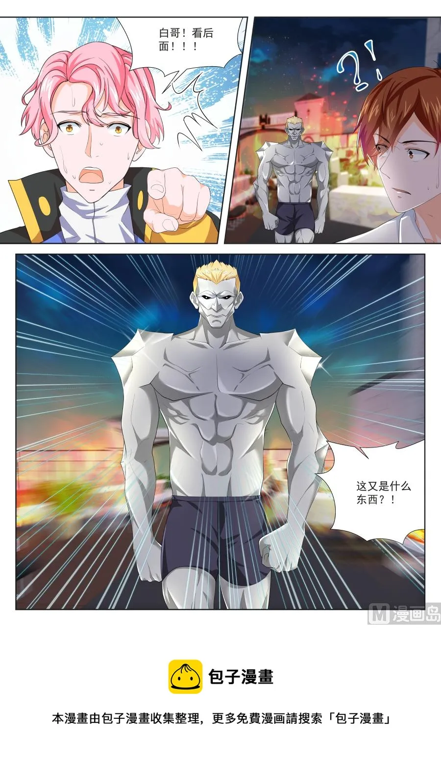 钢铁人 第13页