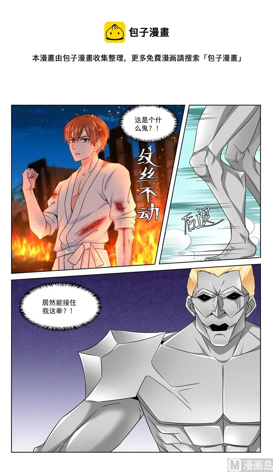 是你爸爸吗 第4页