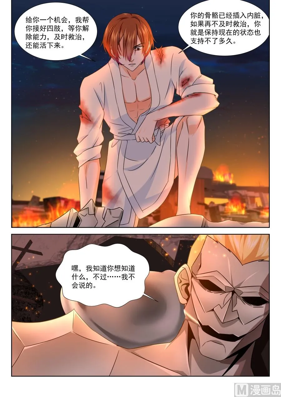 是你爸爸吗 第13页