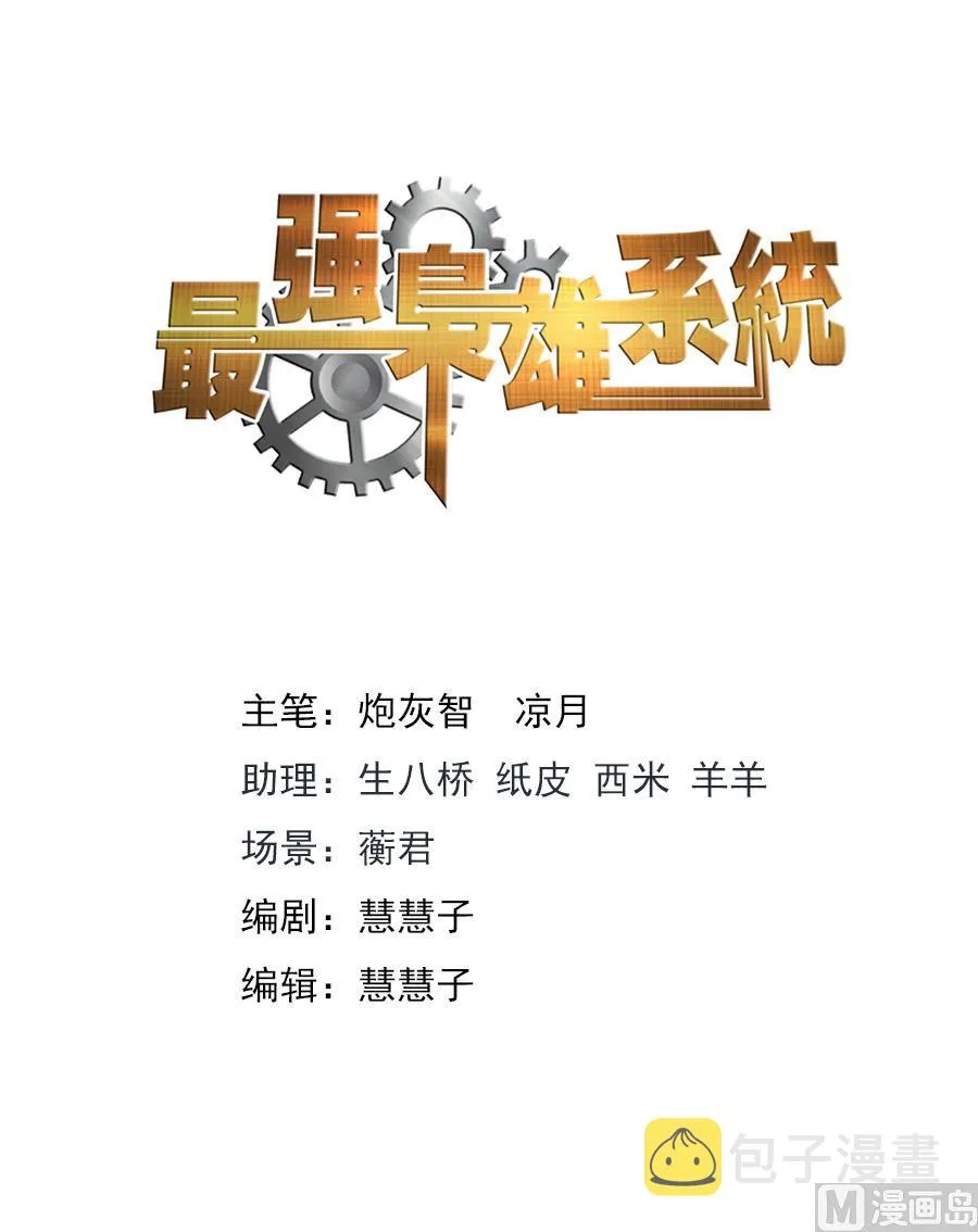 教你做人 第2页