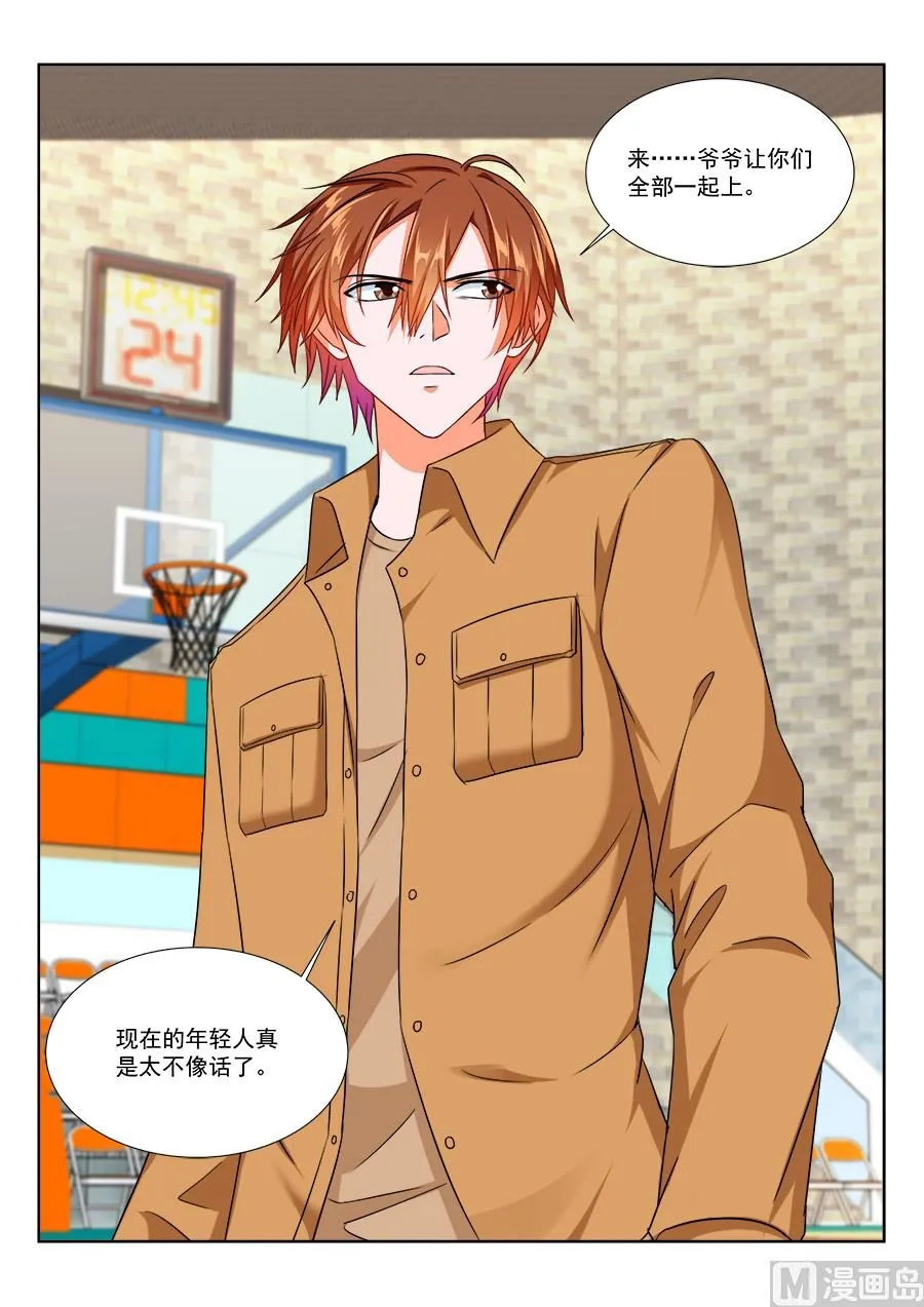 教你做人 第4页