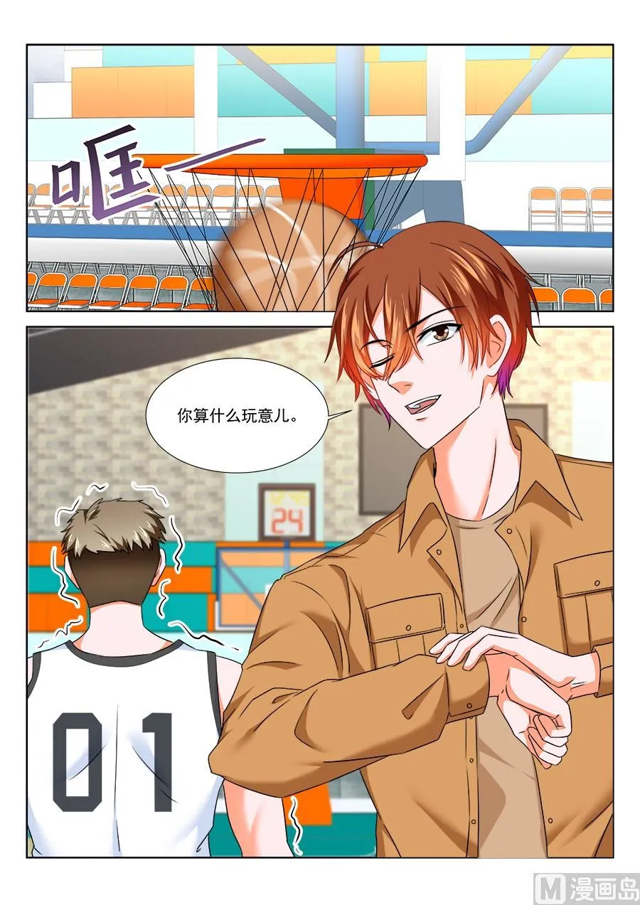 教你做人 第9页