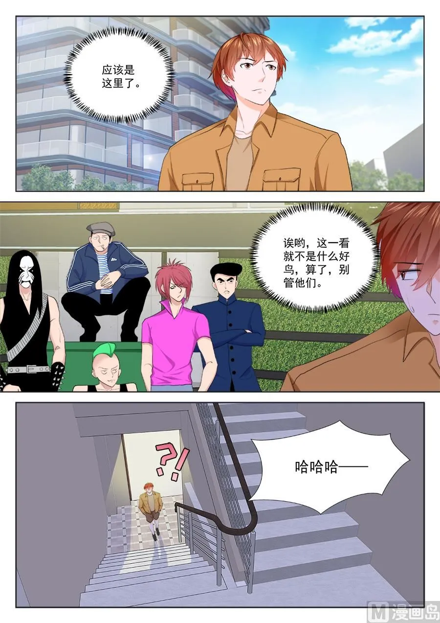 非礼万莹莹 第7页