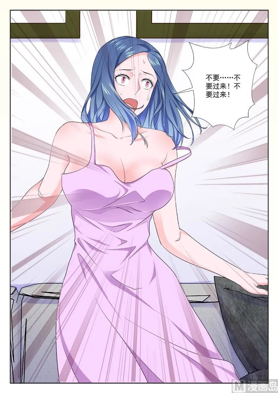 非礼万莹莹 第8页