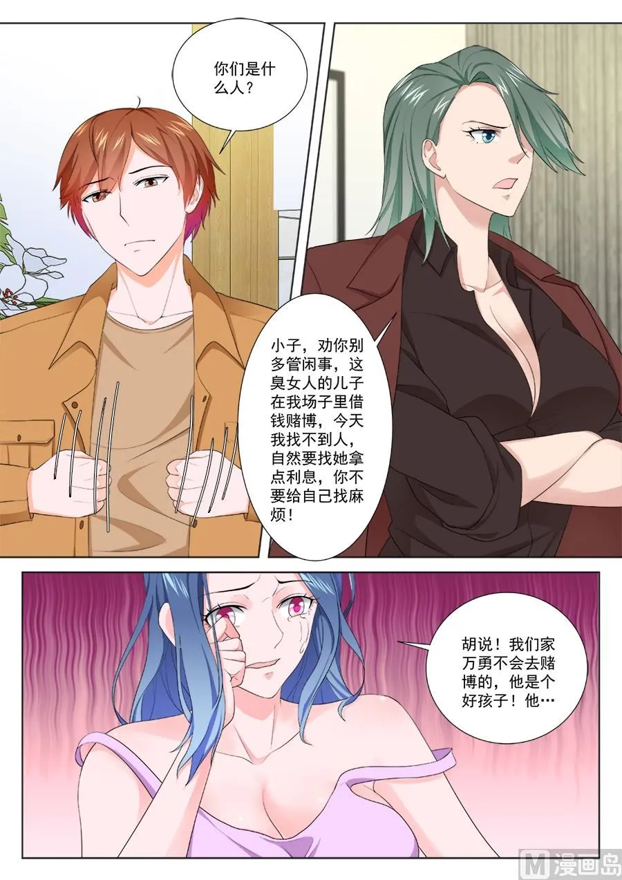 非礼万莹莹 第12页