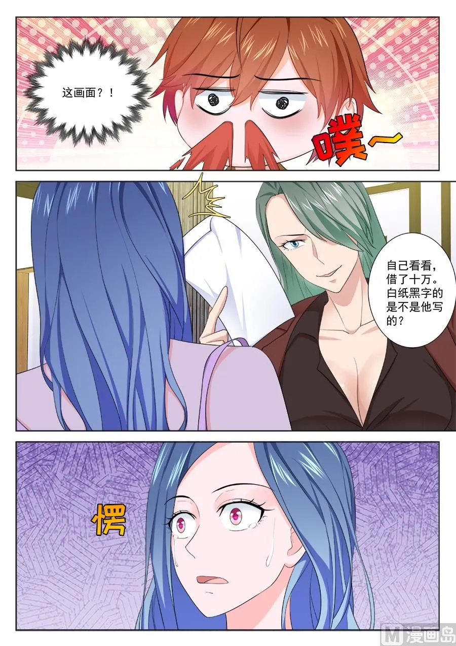 非礼万莹莹 第14页