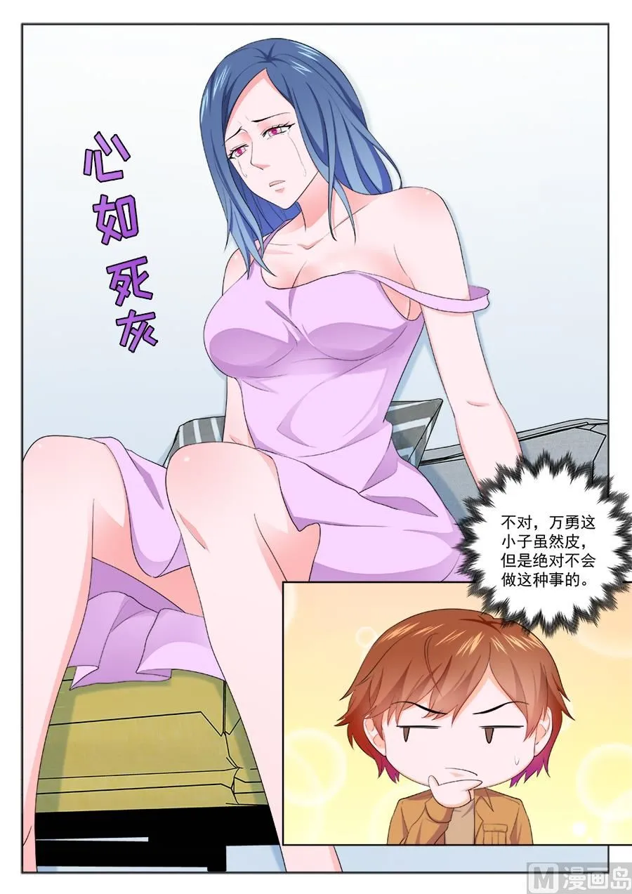 非礼万莹莹 第15页