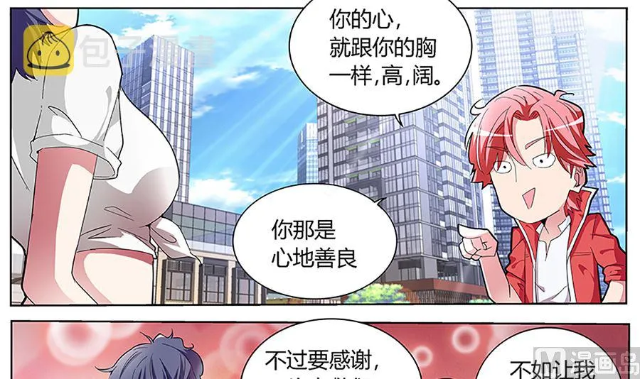 非礼万莹莹 第19页