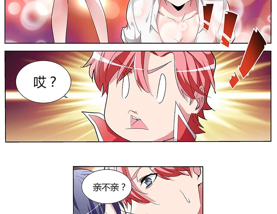 非礼万莹莹 第21页