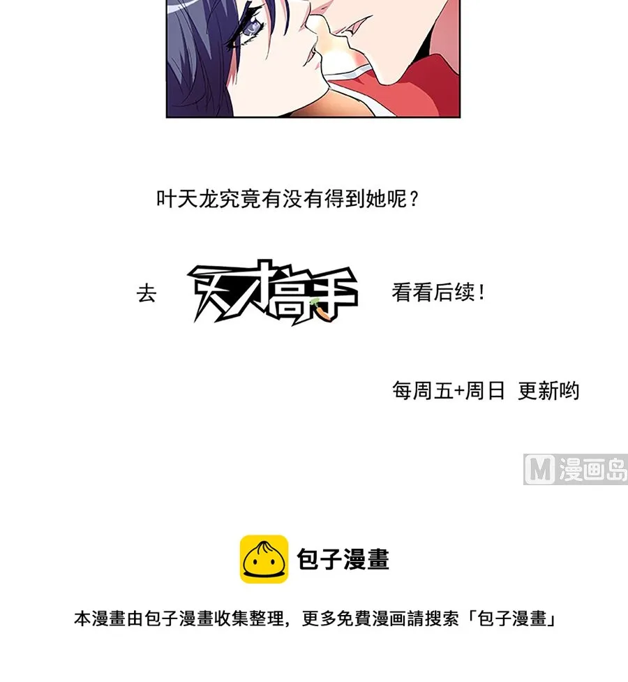非礼万莹莹 第22页