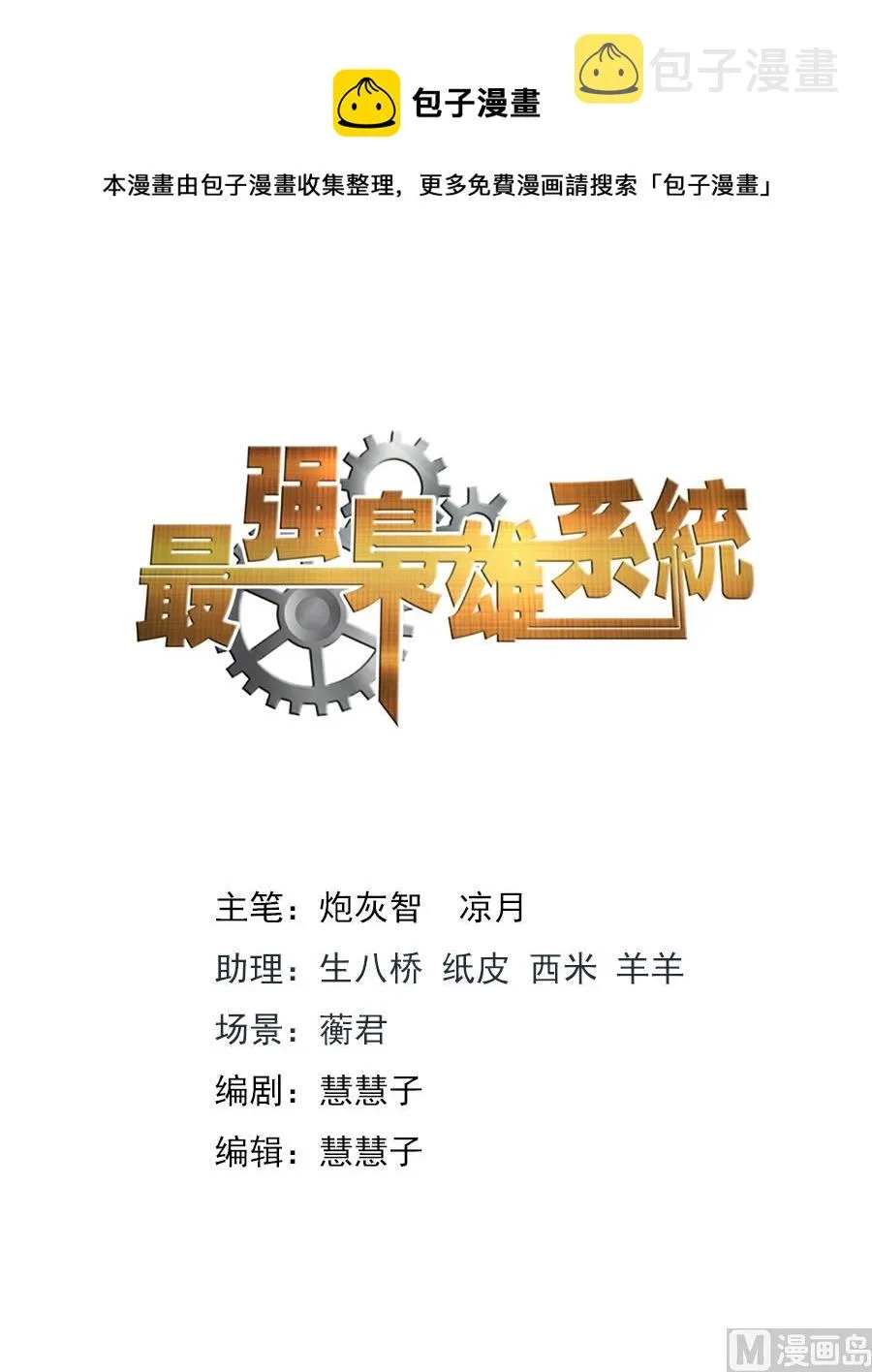 跟老娘抢女人？！ 第1页