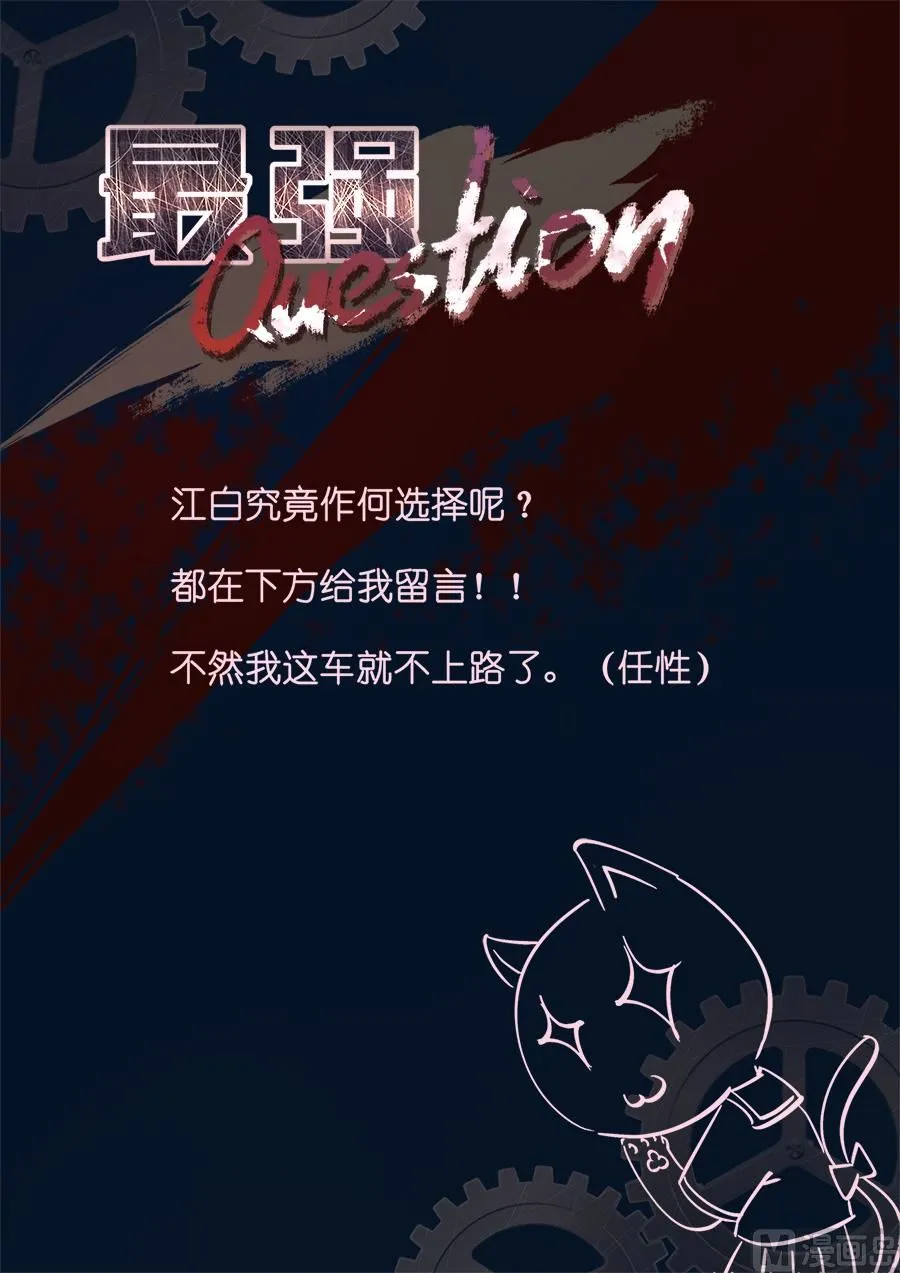 跟老娘抢女人？！ 第13页