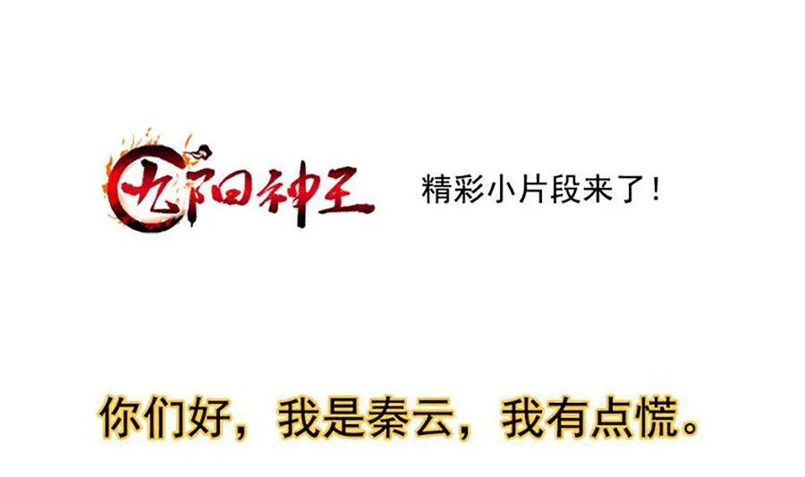 跟老娘抢女人？！ 第14页